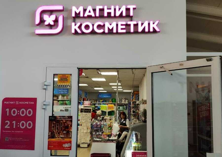 Магазин "Магнит Косметик" по адресу ЛО, Кировск, ул. Пионерская д.8а (Реконструкция)